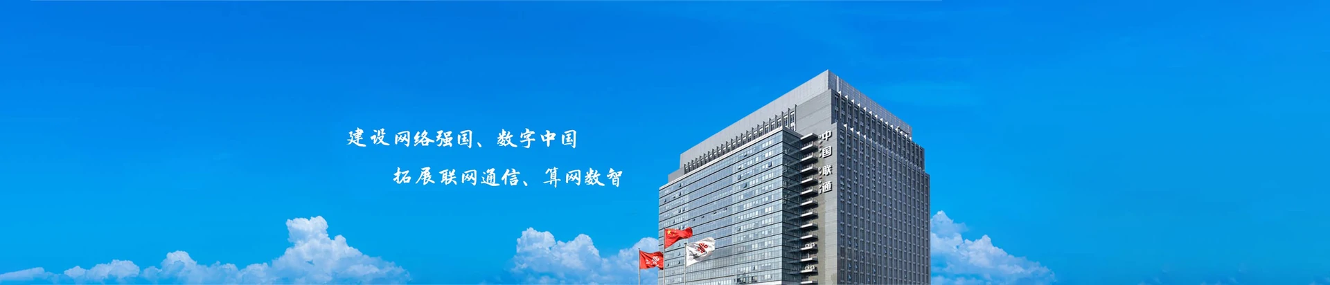 政和县联通宽带