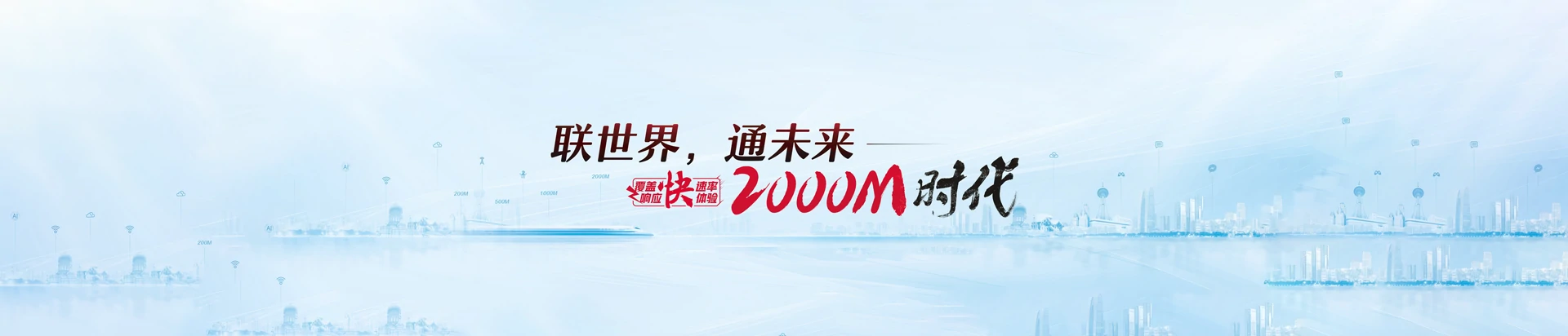 政和县联通宽带
