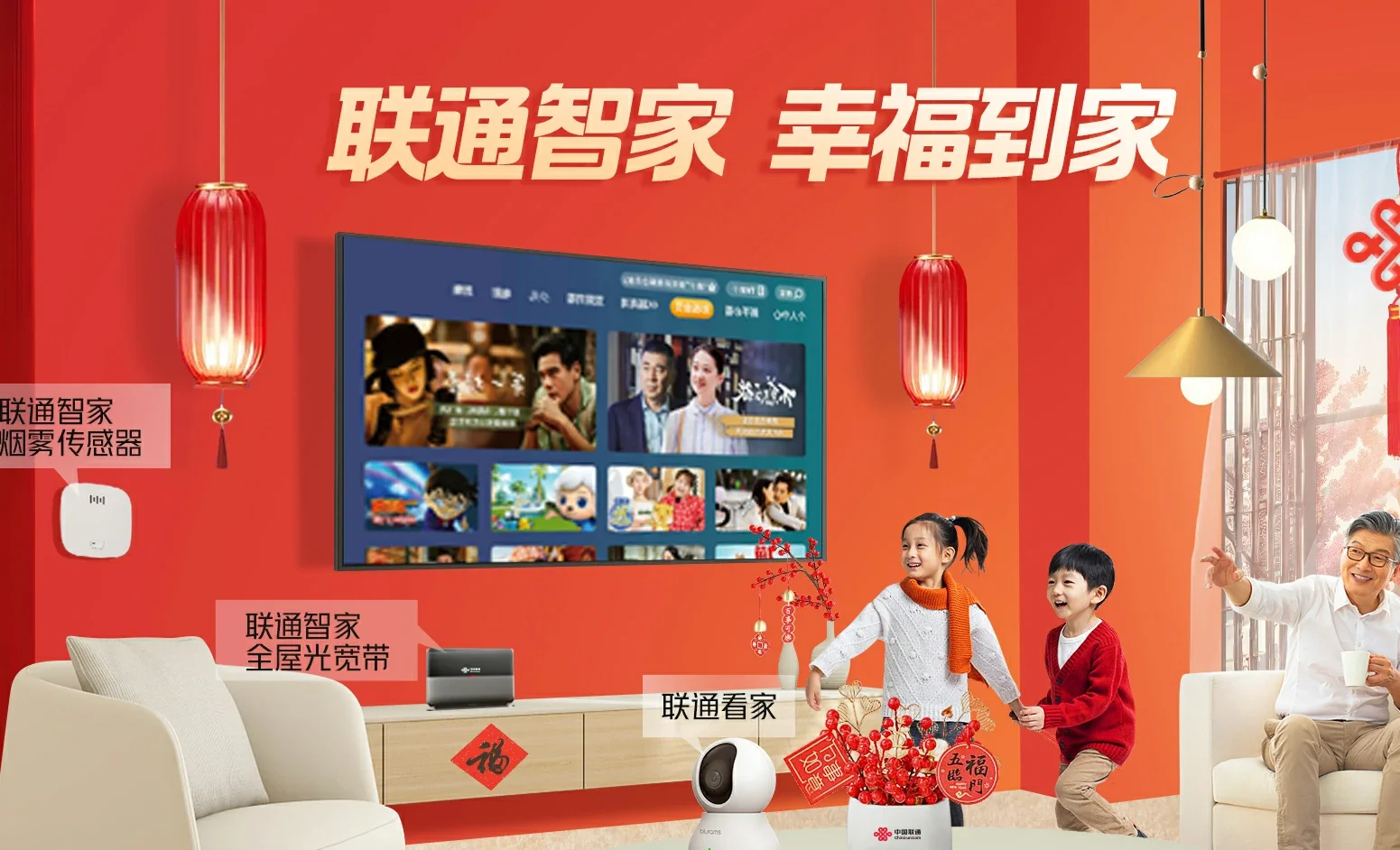 政和县中国联通
