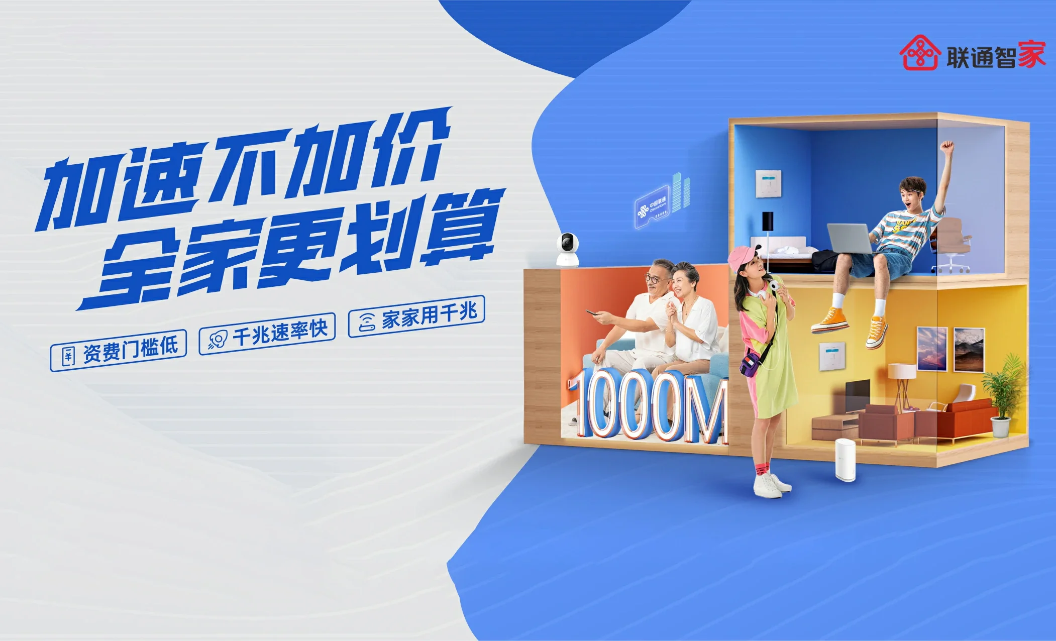 政和县中国联通